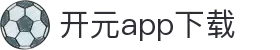 软件下载--新开元最新软件下载地址，新开元手机版升级下载
